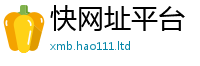 2025新澳天天正版免费观看如777888精准管家婆四肖